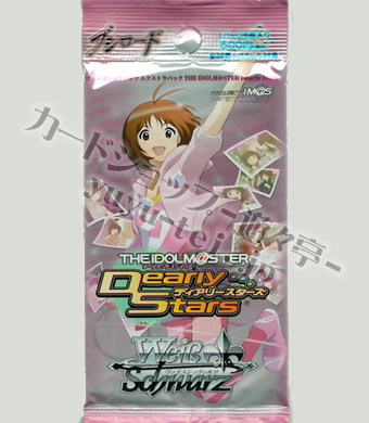 THE IDOLM@STER Dearly Stars エクストラパック