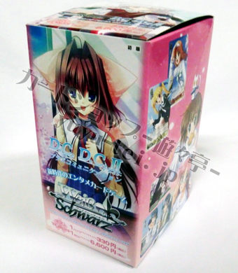 D.C. D.C.II プラスコミュニケーション ブースター BOX
