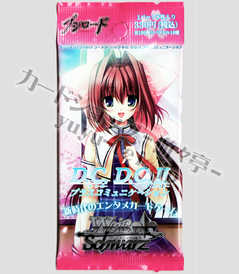 D.C. D.C.II プラスコミュニケーション ブースター パック