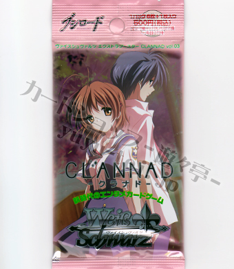 CLANNAD vol.03 エクストラブースター パック