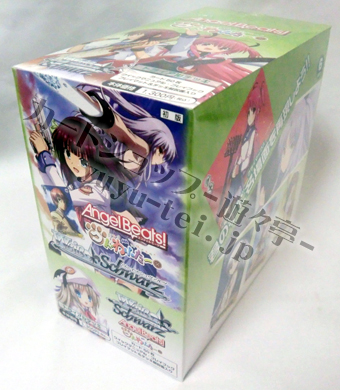 Angel Beats!&クドわふたー トライアルデッキ BOX