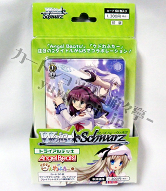 Angel Beats!&クドわふたー トライアルデッキ