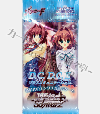 D.C. D.C.II プラスコミュニケーション エクストラブースター パック