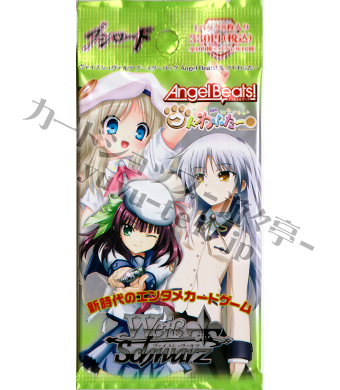 Angel Beats! & クドわふたー ブースター パック