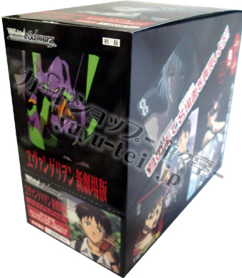 ヱヴァンゲリヲン新劇場版 トライアルデッキ BOX