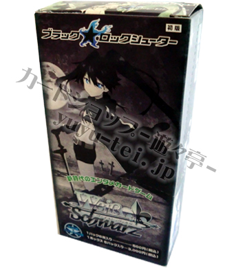 ブラック★ロックシューター エクストラブースター BOX