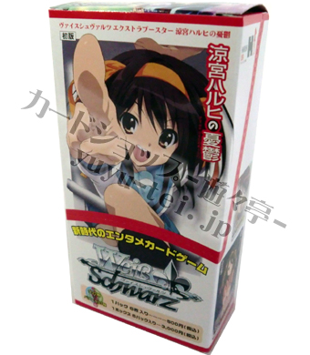 涼宮ハルヒの憂鬱 エクストラブースター BOX