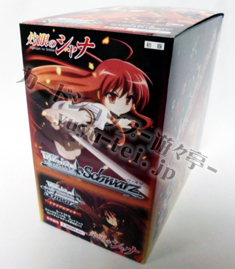 灼眼のシャナ トライアルデッキ BOX