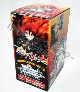 灼眼のシャナ ブースター BOX
