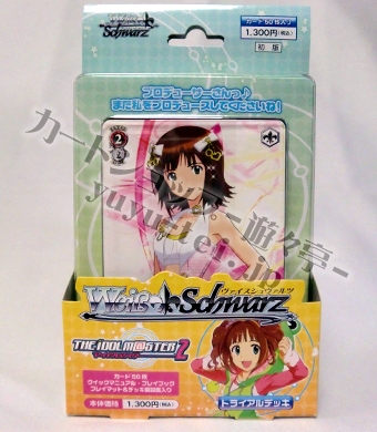 THE iDOLM@STER2 トライアルデッキ