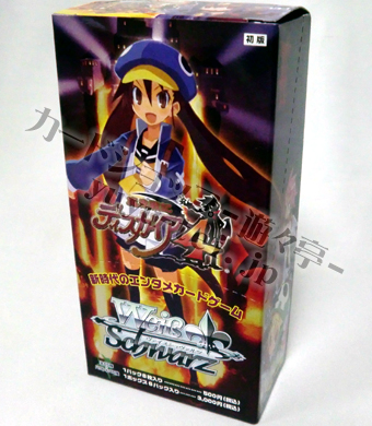魔界戦記ディスガイア4 エクストラブースター BOX