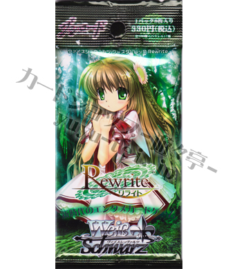 Rewrite ブースター パック