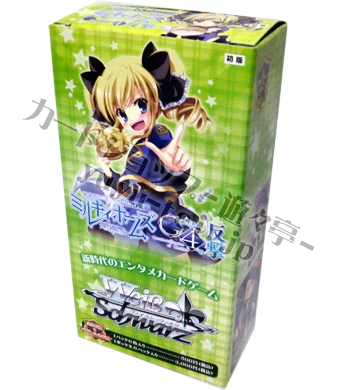 ミルキィホームズ G4の反撃 エクストラブースター BOX