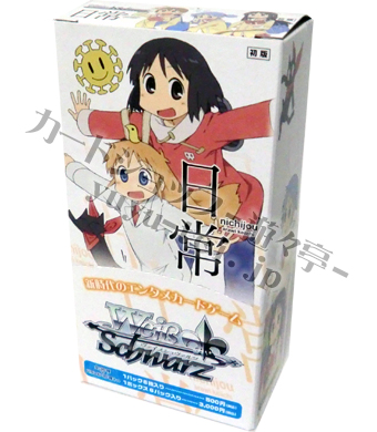 日常 エクストラブースター BOX