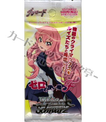 ゼロの使い魔Ｆ エクストラブースター パック