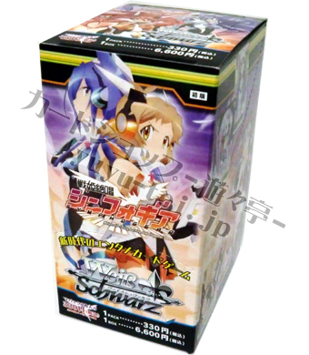 戦姫絶唱シンフォギア ブースター BOX