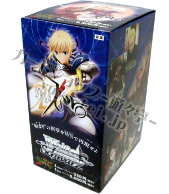 Fate/Zero ブースター BOX