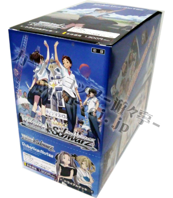 ロボティクス・ノーツ トライアルデッキ BOX