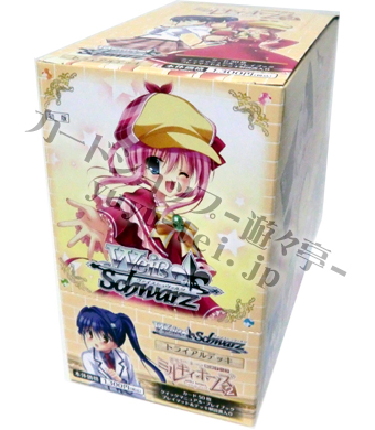 探偵オペラ ミルキィホームズ2 トライアルデッキ BOX