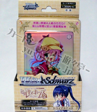 探偵オペラ ミルキィホームズ2 トライアルデッキ