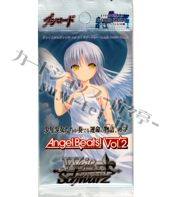 Angel Beats! Vol.2 エクストラブースター パック
