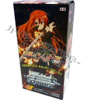 灼眼のシャナIII-FINAL- エクストラブースター BOX