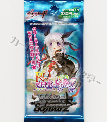 Rewrite Harvest festa! ブースター パック | 販売 | ヴァイスシュヴァルツ