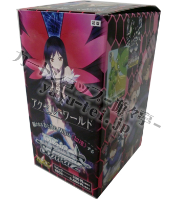 アクセル・ワールド ブースター BOX