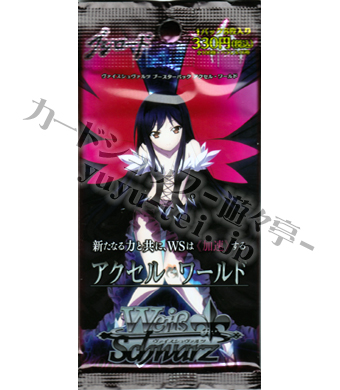 アクセル・ワールド ブースター パック | 販売 | ヴァイスシュヴァルツ