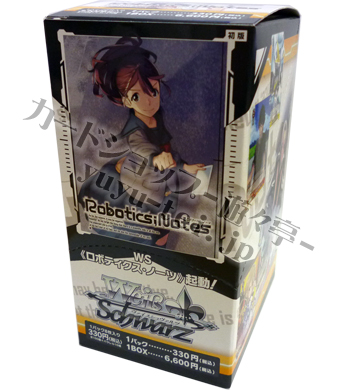 ロボティクス・ノーツ ブースター BOX