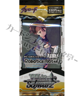 ロボティクス・ノーツ ブースター パック | 販売 | ヴァイスシュヴァルツ