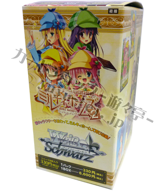 探偵オペラ ミルキィホームズ2 ブースター BOX
