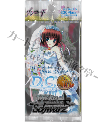 D.C.〜ダ・カーポ〜 10thアニバーサリーミックス ブースター パック | 販売 | ヴァイスシュヴァルツ