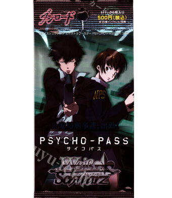 PSYCHO-PASS サイコパス エクストラブースター パック