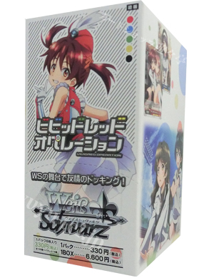 ビビッドレッド・オペレーション ブースター BOX