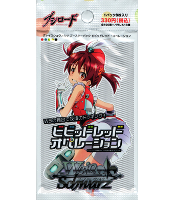 ビビッドレッド・オペレーション ブースター パック | 販売 | ヴァイスシュヴァルツ
