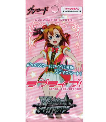 ラブライブ！ ブースター パック | 販売 | ヴァイスシュヴァルツ