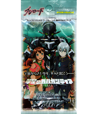 翠星のガルガンティア ブースター パック | 販売 | ヴァイスシュヴァルツ
