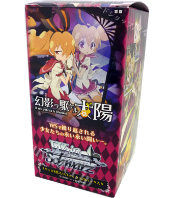 幻影ヲ駆ケル太陽 ブースター BOX