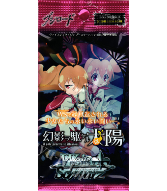 幻影ヲ駆ケル太陽 ブースター パック | 販売 | ヴァイスシュヴァルツ