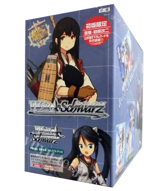 艦隊これくしょん -艦これ- トライアルデッキ BOX