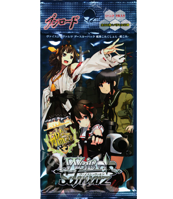 艦隊これくしょん -艦これ- ブースター パック | 販売 | ヴァイスシュヴァルツ