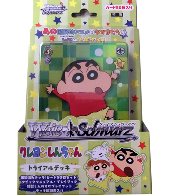 クレヨンしんちゃん トライアルデッキ