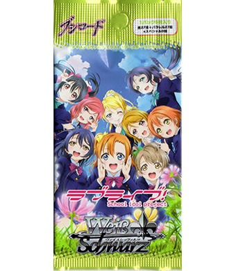 ラブライブ！ エクストラブースター パック