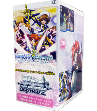 魔法少女リリカルなのは The MOVIE 1st ＆ 2nd A’s ブースター BOX