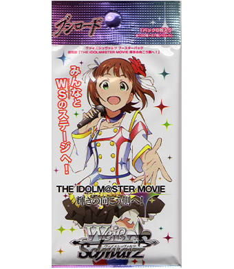 劇場版「THE IDOLM@STER MOVIE 輝きの向こう側へ！」 ブースター パック