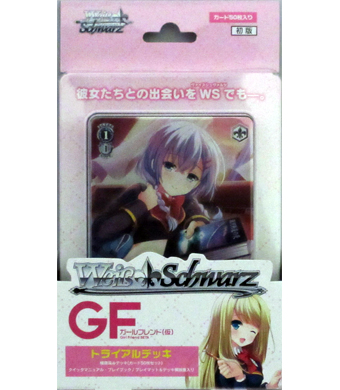 ガールフレンド（仮） トライアルデッキ