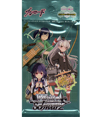 艦隊これくしょん -艦これ- 第二艦隊 ブースター パック