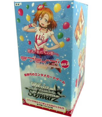 ラブライブ！Vol.2 ブースター BOX