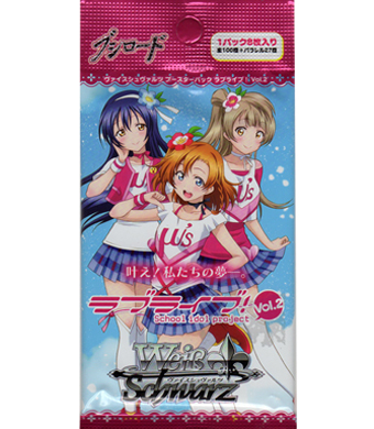 ラブライブ！Vol.2 ブースター パック
